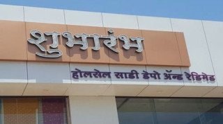 Marathi Sign Board - BMC Ne Sabhi Shop Establishment Ko 3 Din Ka Timed Diya, 28 November Se Karwai Shuru Hogi

Read Full News: bit.ly/3R2Wfto

#BMCEnforcement #BMCInspection #breakingnews #dailynews #Gallinews #LocalBusinesses #MarathiCulture #MarathiHeritage
