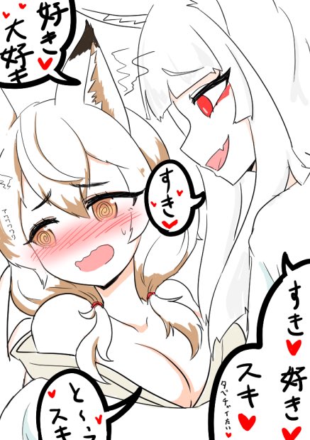 身を屈め「すき♡」と囁くと狐耳がビクリと震え、顔が紅く染まるのが見えた
(牡丹様…なんというか初心でかわいいねぇ…♡)
その後、固まってしまった牡丹様を抱き上げ、このまま連れ去ってしまったら…とも考えたが、面倒なので腕の中で震える感触を楽しみながら帰路に着いた。 