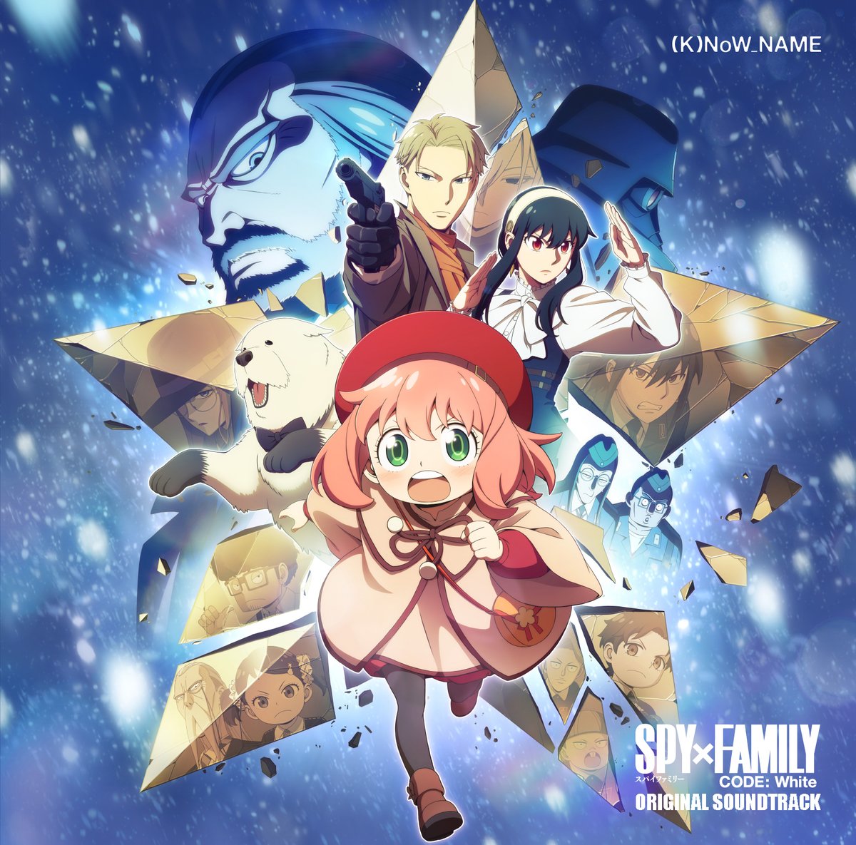 TVアニメ「SPY×FAMILY」 「劇場版 SPY×FAMILY CODE: White 