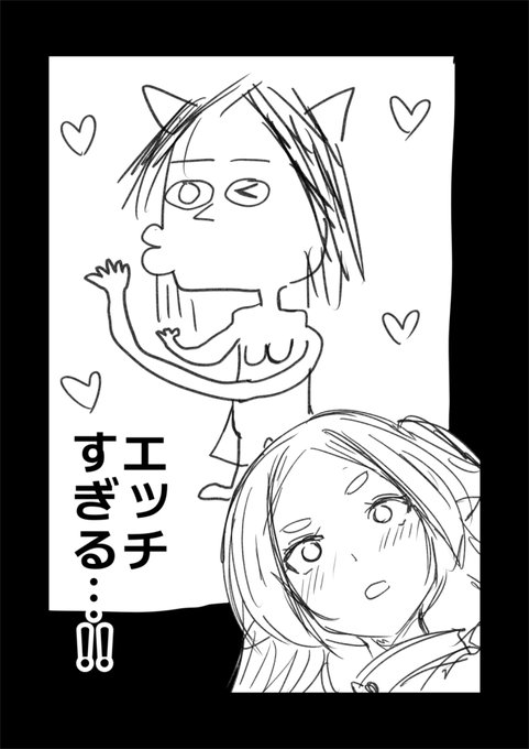 "アウラ、お前が一番Hだと思うことを絵に描いてXに投稿しろ"2/2アウラ、あんな見た目で性知識がフリーレンレベルそう。 