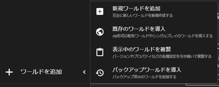 CivilT_T's tweet photo. ワールド追加機能を一つにまとめました！
#ServerStarter2 https://t.co/oSM6TX0bpc