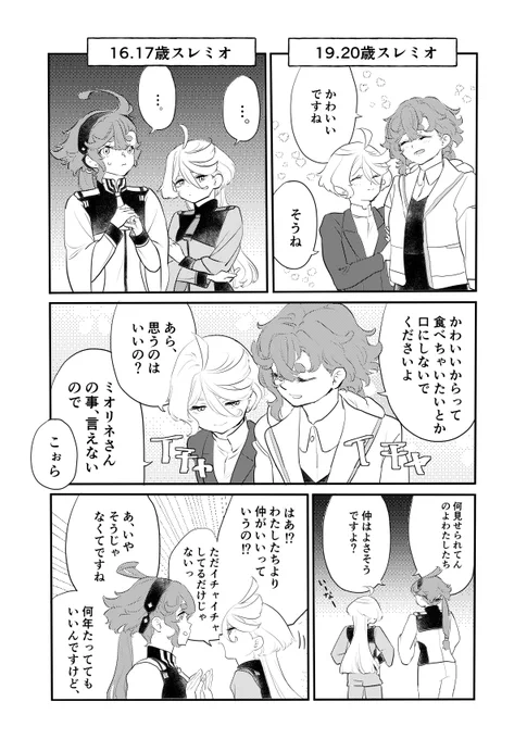 ファイっ! 