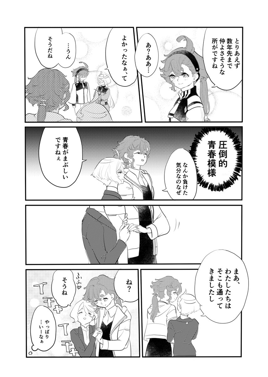 ファイっ! 