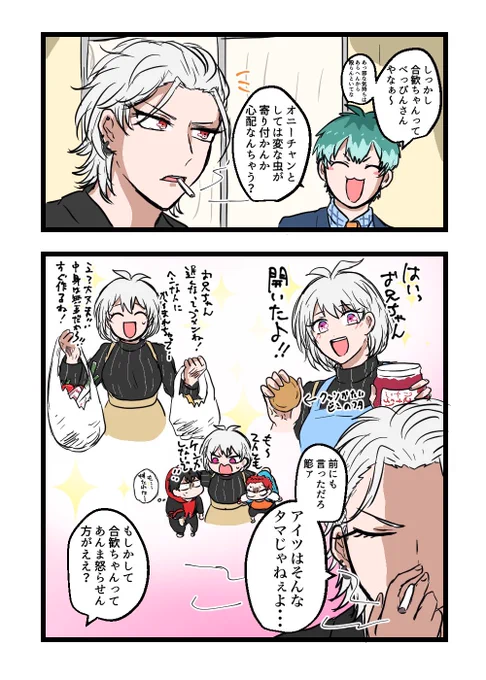 碧棺の女 