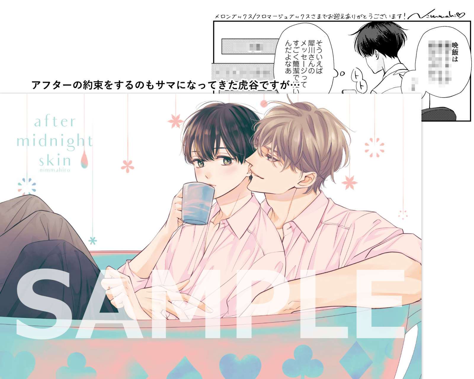 にむまひろ💜6巻7/4＆ドラマCD2巻4/25 on X: 
