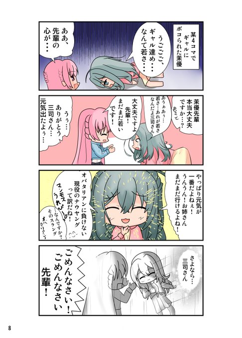 オバタリアンのナウヤングでマンモスうれぴー 