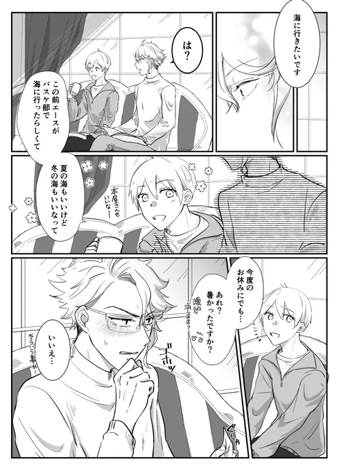 #twstプラスB
アズ監♂
「海に行きたい」に含まれる意味には地域差がでるらしい 