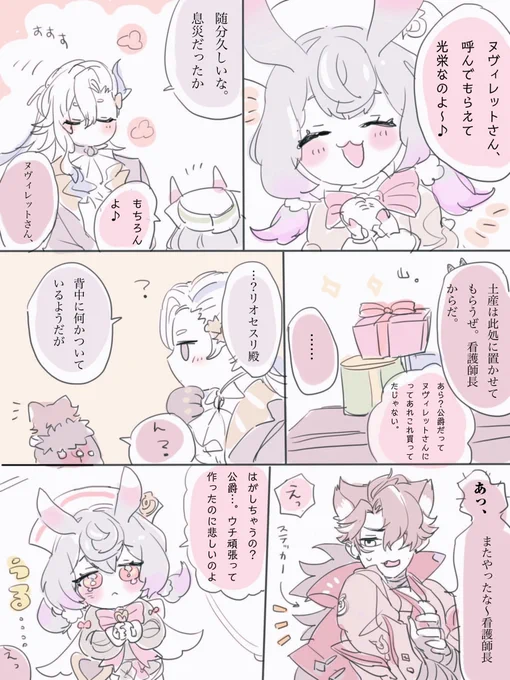 シグちゃんの逆襲(ヌヴィリオ+シグ)