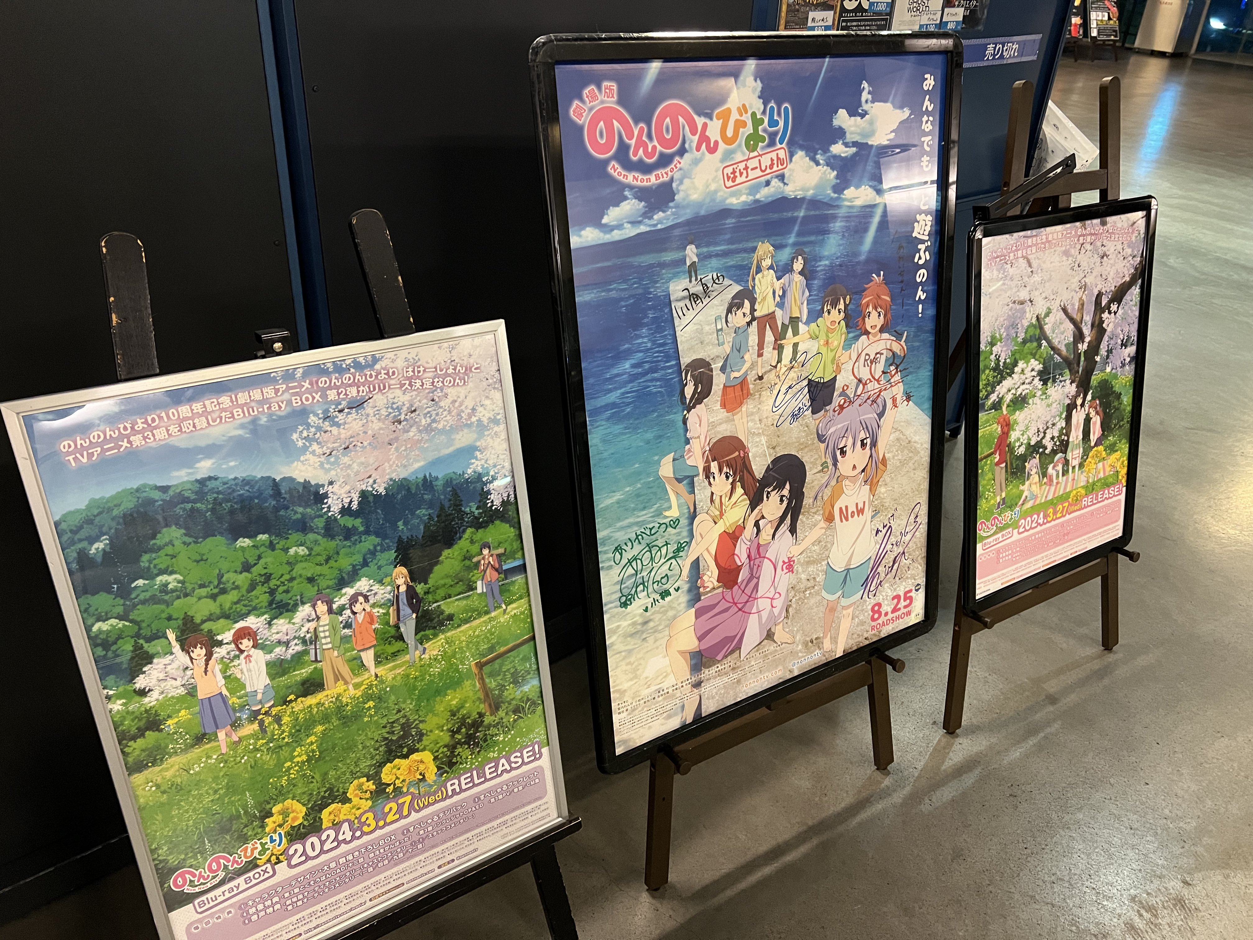 Amazon.co.jp: のんのんびより サイン入りカード 宮内れんげ