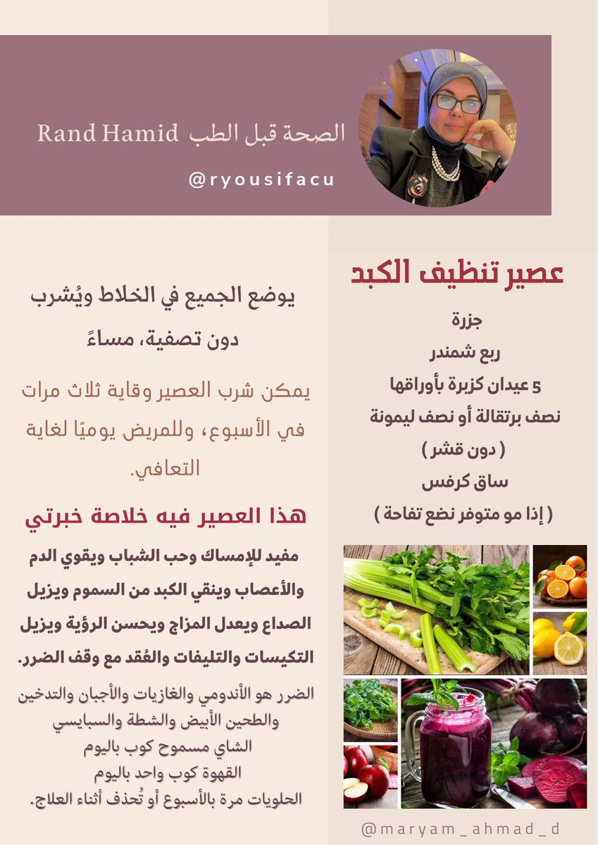 n9__2015's tweet photo. @l__a10 هذا المشروب بتبهرك النتيجه https://t.co/HlWscQaoHa