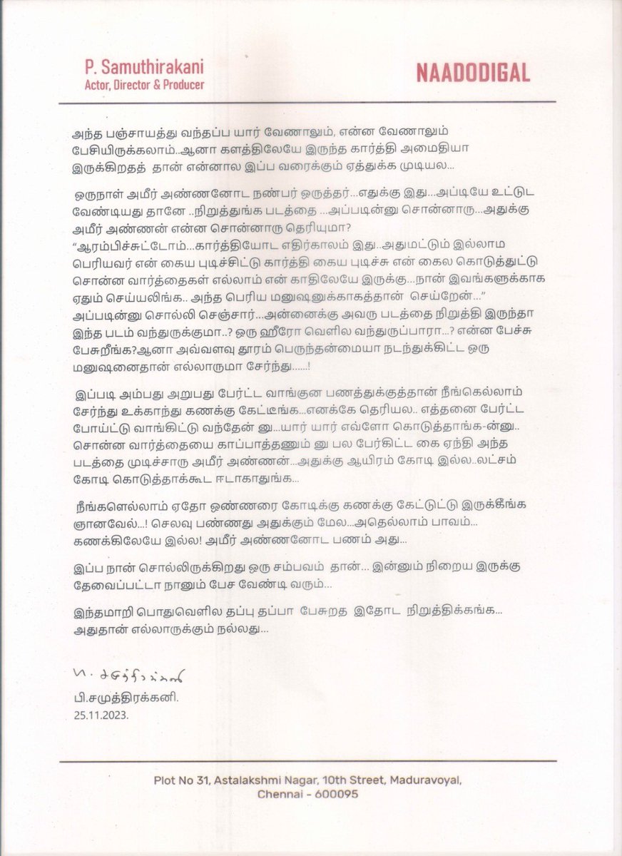 ImBlackPantherr's tweet photo. Actor #Samudhrakani statement about #GnanavelRaja - #Amir issue.

You were just a producer and did nothing, It was #Ameer and him who took so much efforts for #Paruthiveeran release and for giving a best start to #Karthi 's career - says Samudhrakani

#StudioGreen https://t.co/QvFg35CQWC