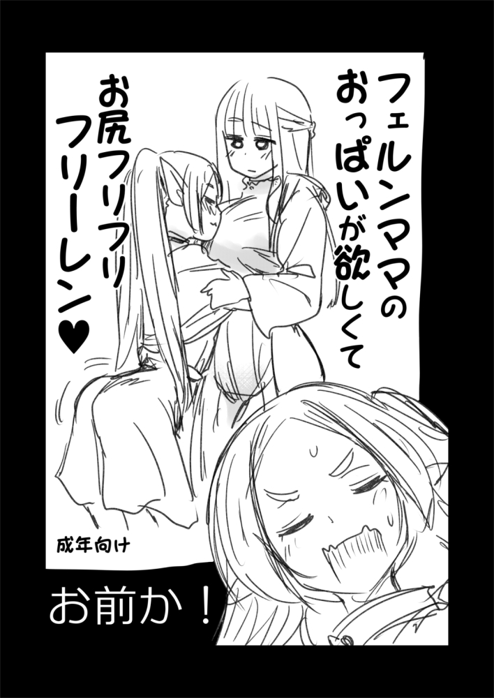 こっちでも良し!

まとめてpixivに。
アウラ、 お前が一番Hだと思うことを絵に描いて Xに投稿しろ | 聖☆司 #pixiv https://t.co/5citu4rhkE 