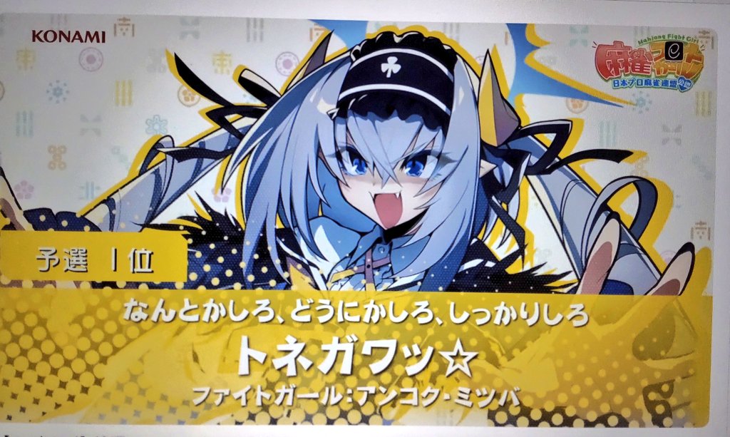 トネガワッ★ tweet media