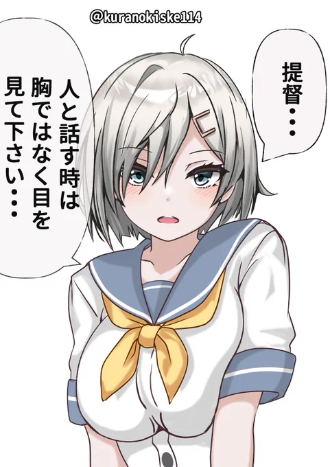 浜風ちゃん…これも いきもののサガなんだ…
#艦これ版深夜の真剣お絵描き60分一本勝負 
#艦これ版真剣お絵描き60分一本勝負_20231125 
#浜風 