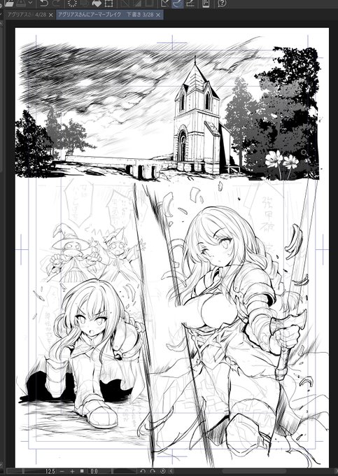 だいたいネームできたのでようやく描き始めたアグリアスさん。はよせんと年末がきてしまう～ 