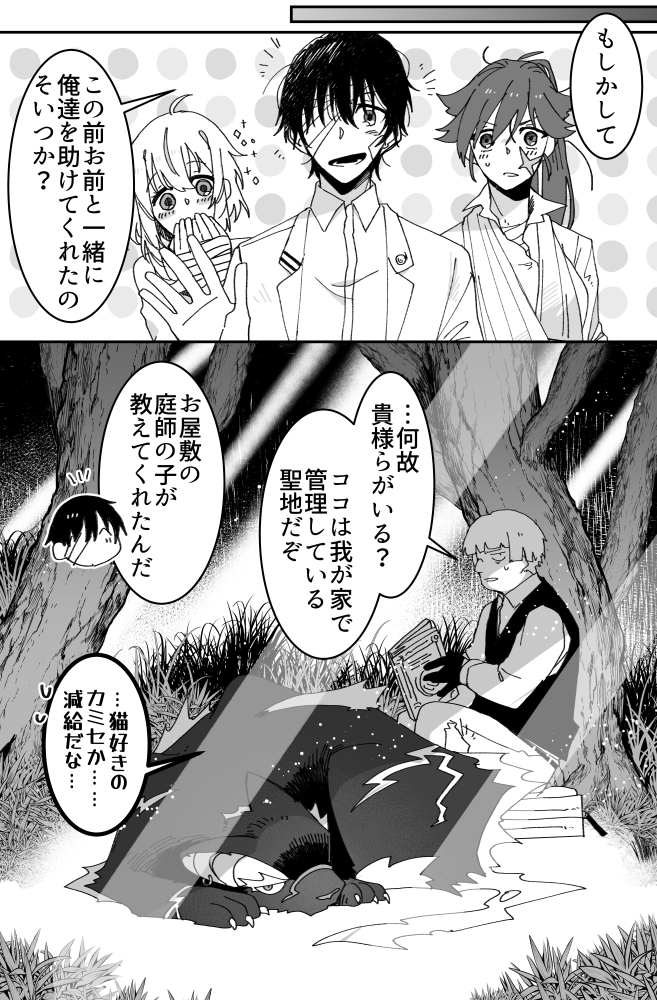 (2/2)
A.どっちも
前回のおまけ 顔に傷あるもの同士 