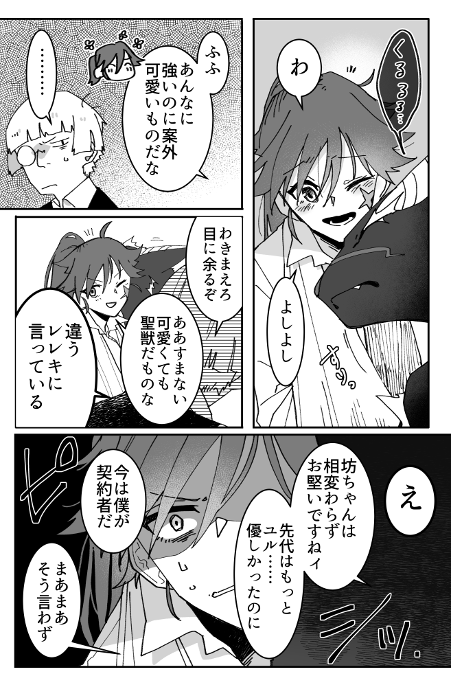 (2/2)
A.どっちも
前回のおまけ 顔に傷あるもの同士 
