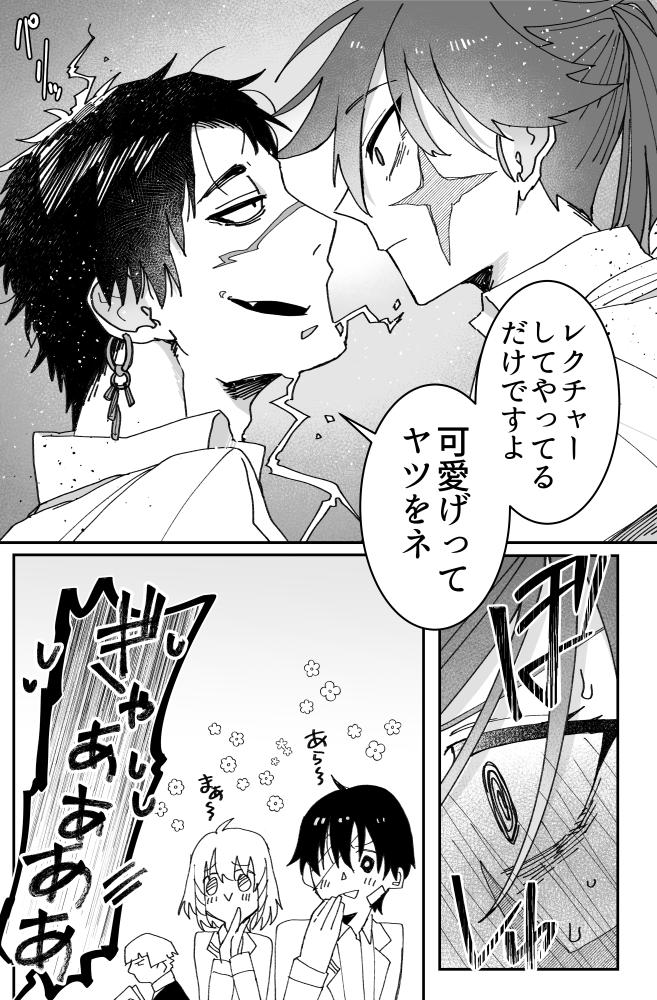 (2/2)
A.どっちも
前回のおまけ 顔に傷あるもの同士 