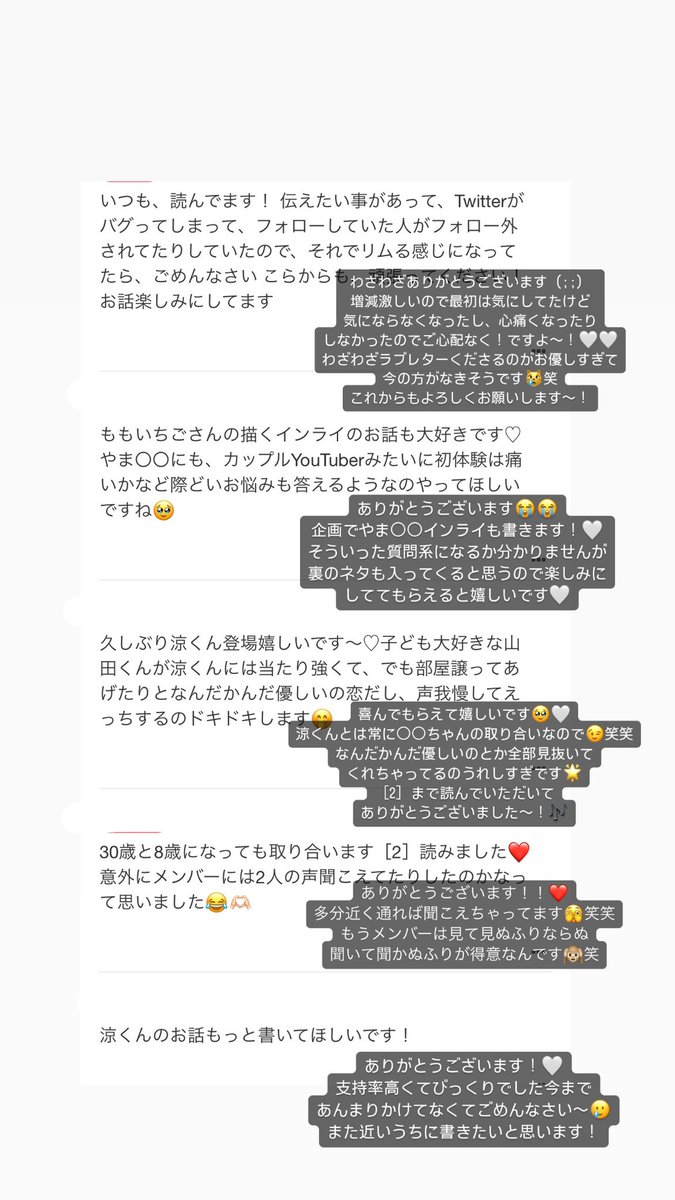 ももいちごおへんじ&よこく (@momoitigoletter) / Posts / X