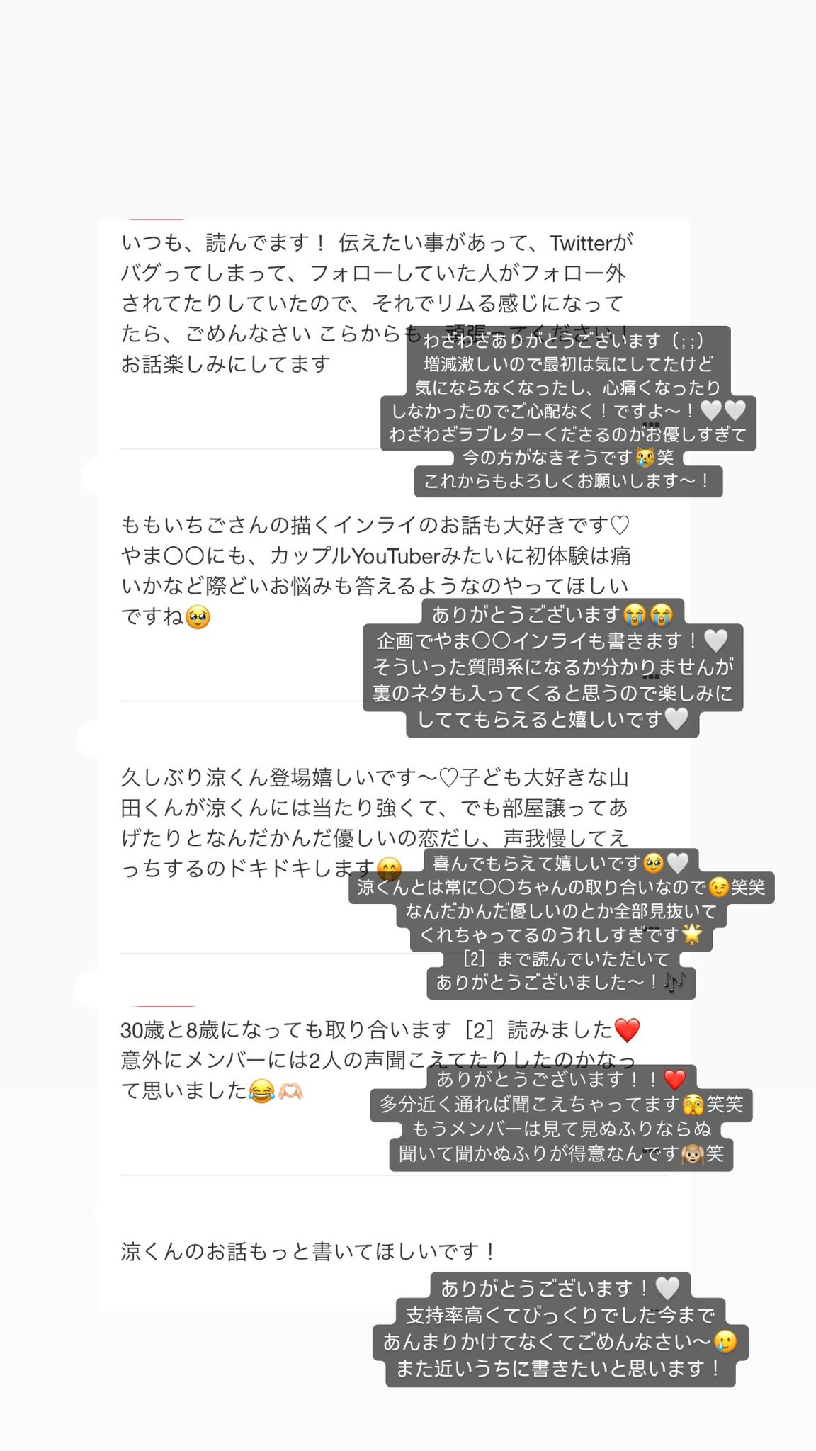 ももいちごおへんじ&よこく (@momoitigoletter) / X