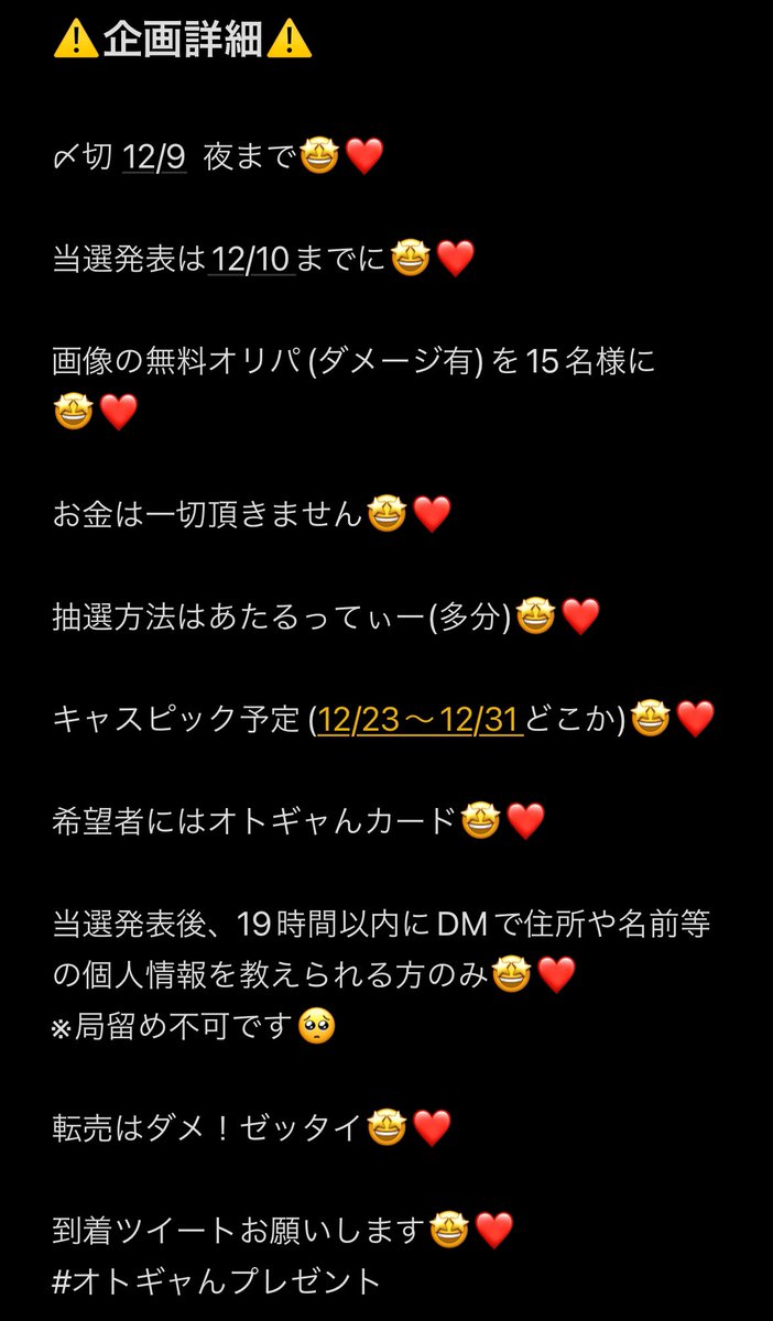 otogyan VMAX (@otogya_ocg) on Twitter photo 🎁ポケカ無料オリパ2023🎁
今年もやります安心安全の無料オリパ🤤💓
※今年は配布間違えしません!
画像のオリパ全45P(ダメージ有当たり枠19P)を15名様へ🤩❤️
※前回オリパ購入者様の枠で7枠決定済みなので残り8枠です!
✅条件①:<a href="/otogya_ocg/">otogyan VMAX</a> のフォロー🤩
✅条件②:このツイートのリポスト♻️ 🎁ポケカ無料オリパ2023🎁
今年もやります安心安全の無料オリパ🤤💓
※今年は配布間違えしません!
画像のオリパ全45P(ダメージ有当たり枠19P)を15名様へ🤩❤️
※前回オリパ購入者様の枠で7枠決定済みなので残り8枠です!
✅条件①:<a href="/otogya_ocg/">otogyan VMAX</a> のフォロー🤩
✅条件②:このツイートのリポスト♻️