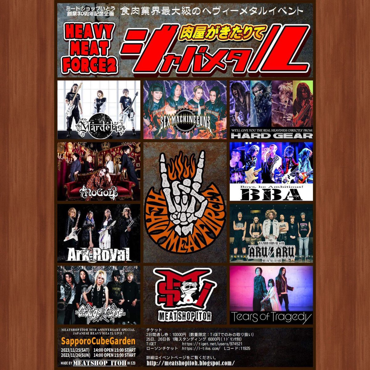 meatshop_itoh's tweet photo. HEAVYMEATFORCE2

Day.1
無事終了致しました。

雪がどうなるか心配で冷や冷やしていましたが

素敵なバンド
素敵なお客様達
素敵なスタッフの皆さんのおかげで
1日目を終了することが出来ました。

ありがとうございました‼️

明日もよろしくお願いいたします。 https://t.co/0Byg2LTdFG