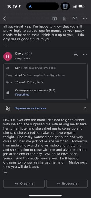 Just for you to know what kind of strange idiots are writing to me 😂  The fuck he wants from me old pervert