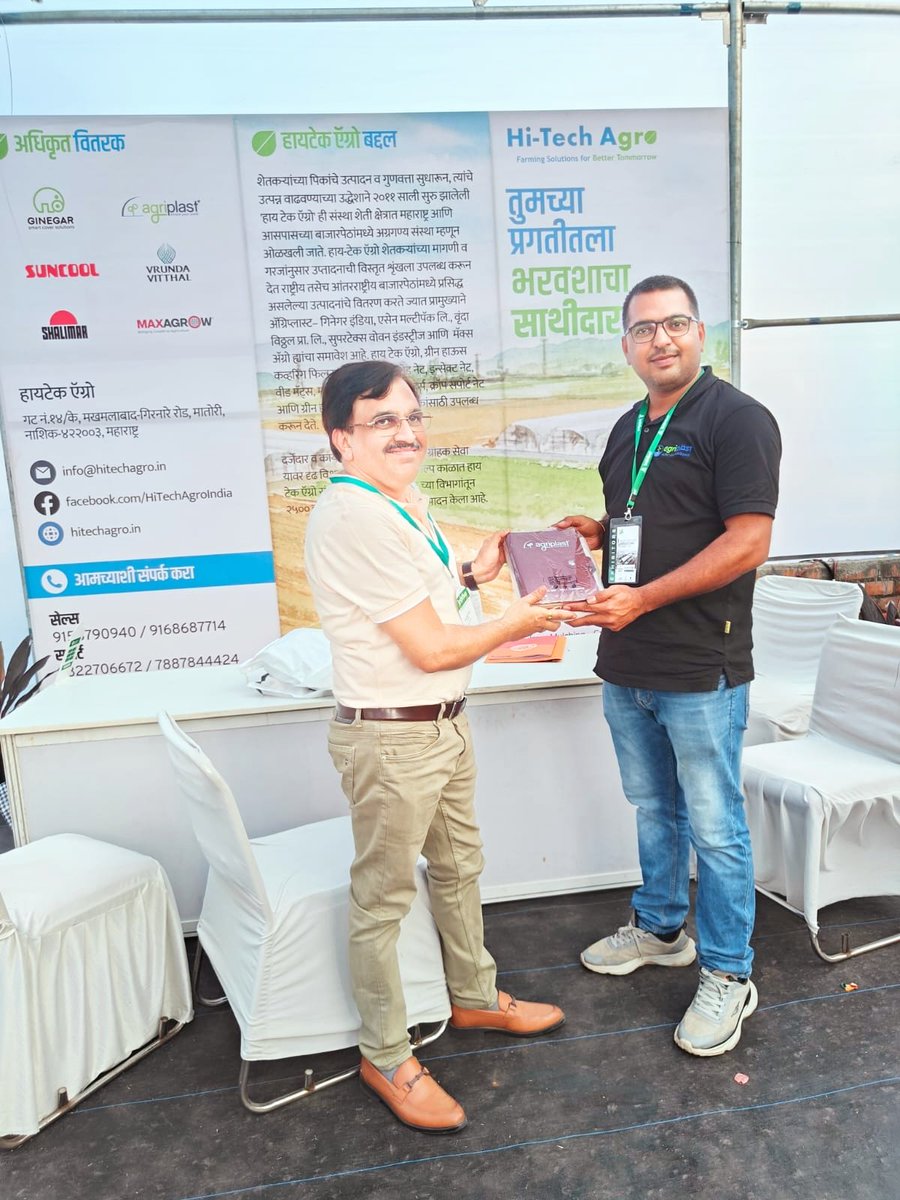 Received token of Love from #Agriplast Ginegar , during visit to Krishithon exhibition at Nashik

#RelationMatters <a href="/Agriplast/">Agriplast Tech India Pvt Ltd</a> <a href="/agririse/">Agririse</a> <a href="/rajeebroy/">RAJEEB KUMAR ROY</a>