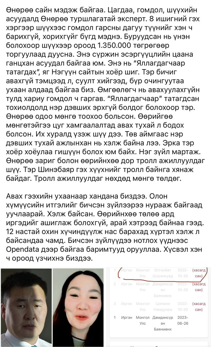 Uyanga_ts's tweet photo. Пэээ! Үнэрт чинь нүүрсний хэрэгт холбоотой болоод Энхбаярыг ноцоод бсым бшд! ��инээ сэтгүүлч дээр бүүр тролл ажлуулдаг гэнэ https://t.co/yqSXXfB6cL
