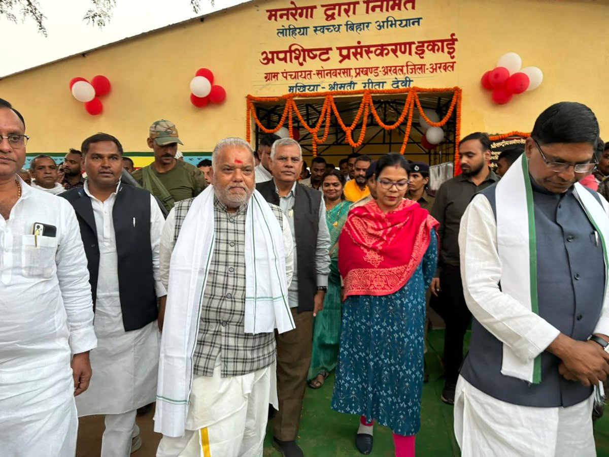 arwal_dm's tweet photo. आज माननीय मंत्री, ग्रामीण विकास विभाग, बिहार सरकार, श्री श्रवण कुमार जी के कर कमलों द्वारा सोनबरसा पंचायत में अपशिष्ट प्रसंस्करण इकाई का उद्घाटन किया गया https://t.co/UaalMdiQ8u