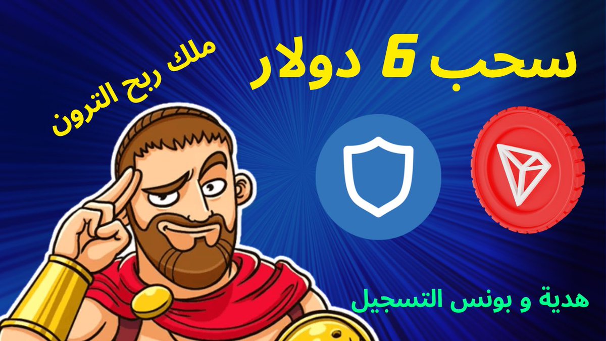 BitcoinAlarab1's tweet photo. ربح البيتكوين و الترون و usdt و العملات الرقمية مجانا من موقع tronkingبطرق متعددة 📷📷
فيديو الشرح  https://t.co/ITV3FfpHJg  
سنتعلم كيفية ربح البيتكوين و usdt و العملات الرقمية من موقع 
#tronking #بيتكوين #doge #bitfaucet #FAUCET📷 📷 https://t.co/oz6SdsD1CH