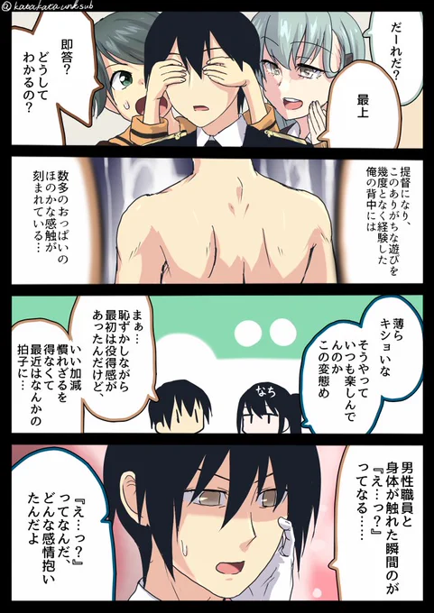 【なーちんな艦これん】🆕
だーれだ!
#艦これ #鈴谷 #最上 #那智 