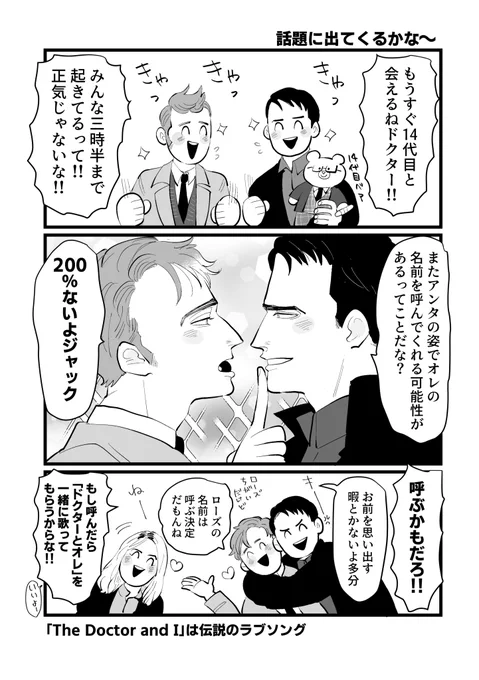 出るかなぁ〜のジャクドク(14代目楽しみ〜の今しか描けない漫画) 