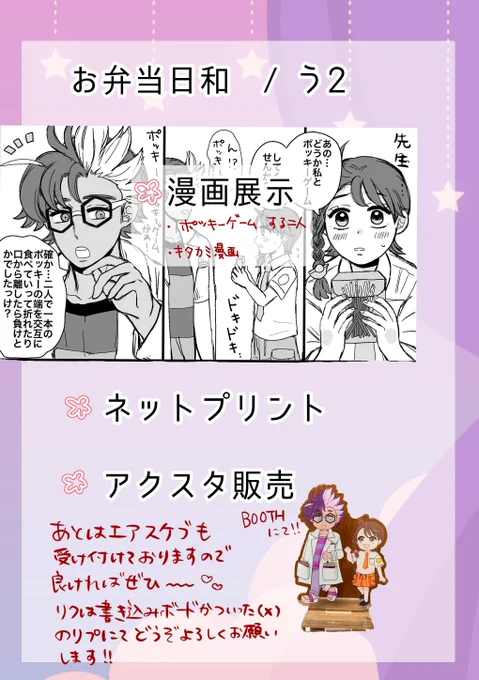 ギリギリにあげてすみません!!
お品書きです📝
よろしくお願いします🙇‍♀️ 