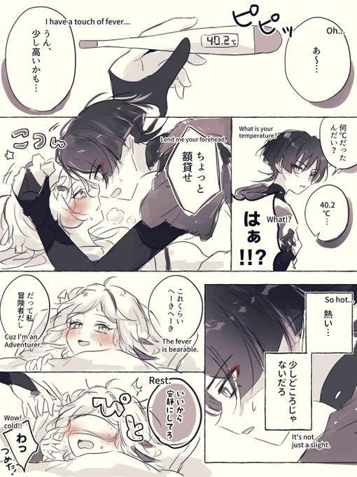 放蛍(スカ蛍) #Scaralumi
☂️→✨の看病  ※全3page 