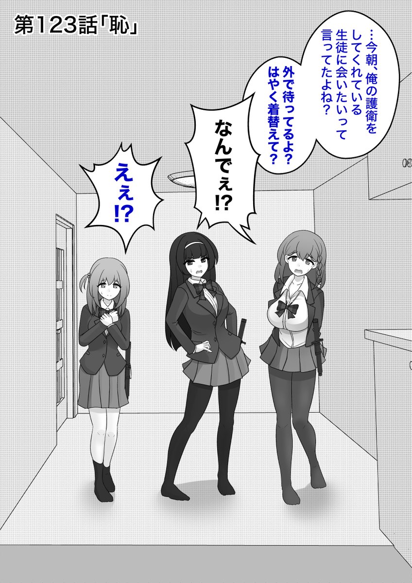 男女比1:39の平行世界は思いのほか普通 123 (1/2) 