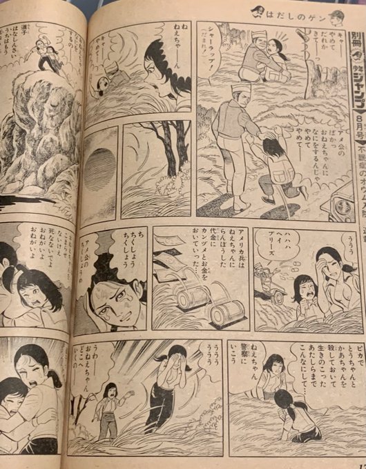 はだしのゲン 漫画 Amazon.co.jp: はだしのゲン (1) (SHUEISHA JUMP REMIX) : 中沢