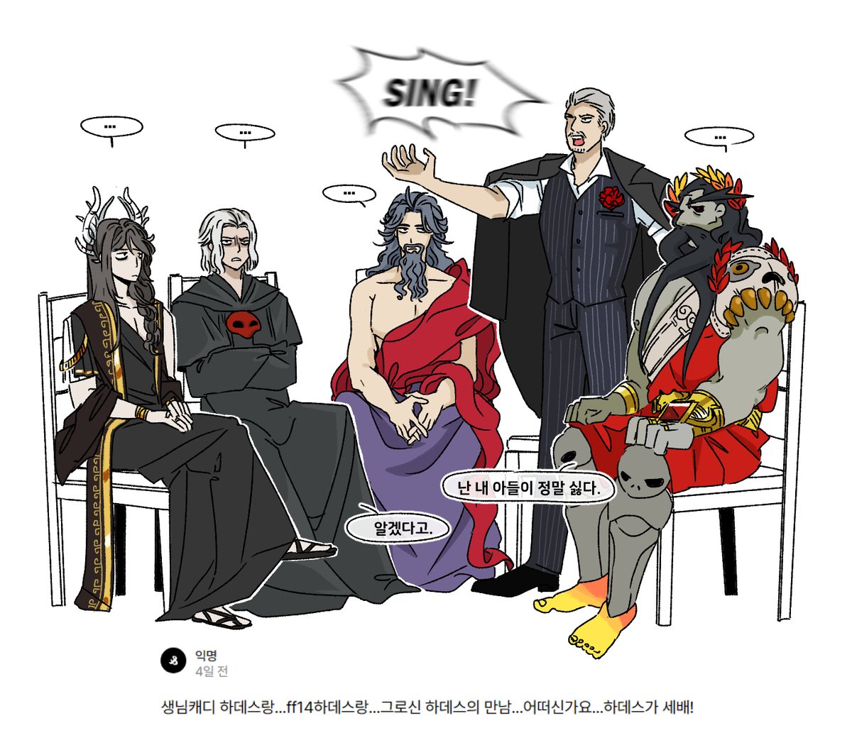 sseng_corea's tweet photo. 하데스, 하데스, 하데스, 하데스 그리고 하데스 https://t.co/5ZIz6nmBVN