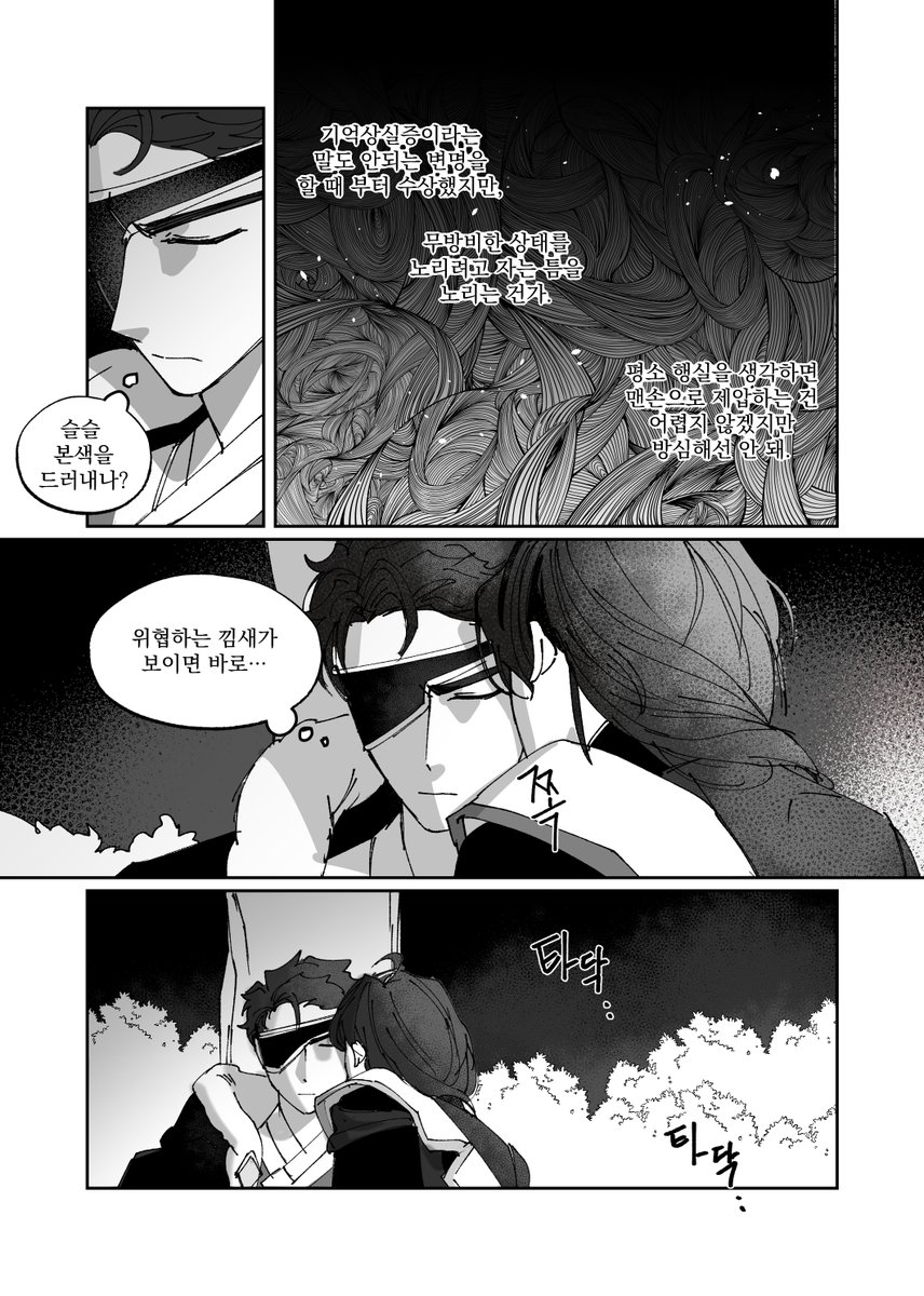 갈치를갈취 tweet media