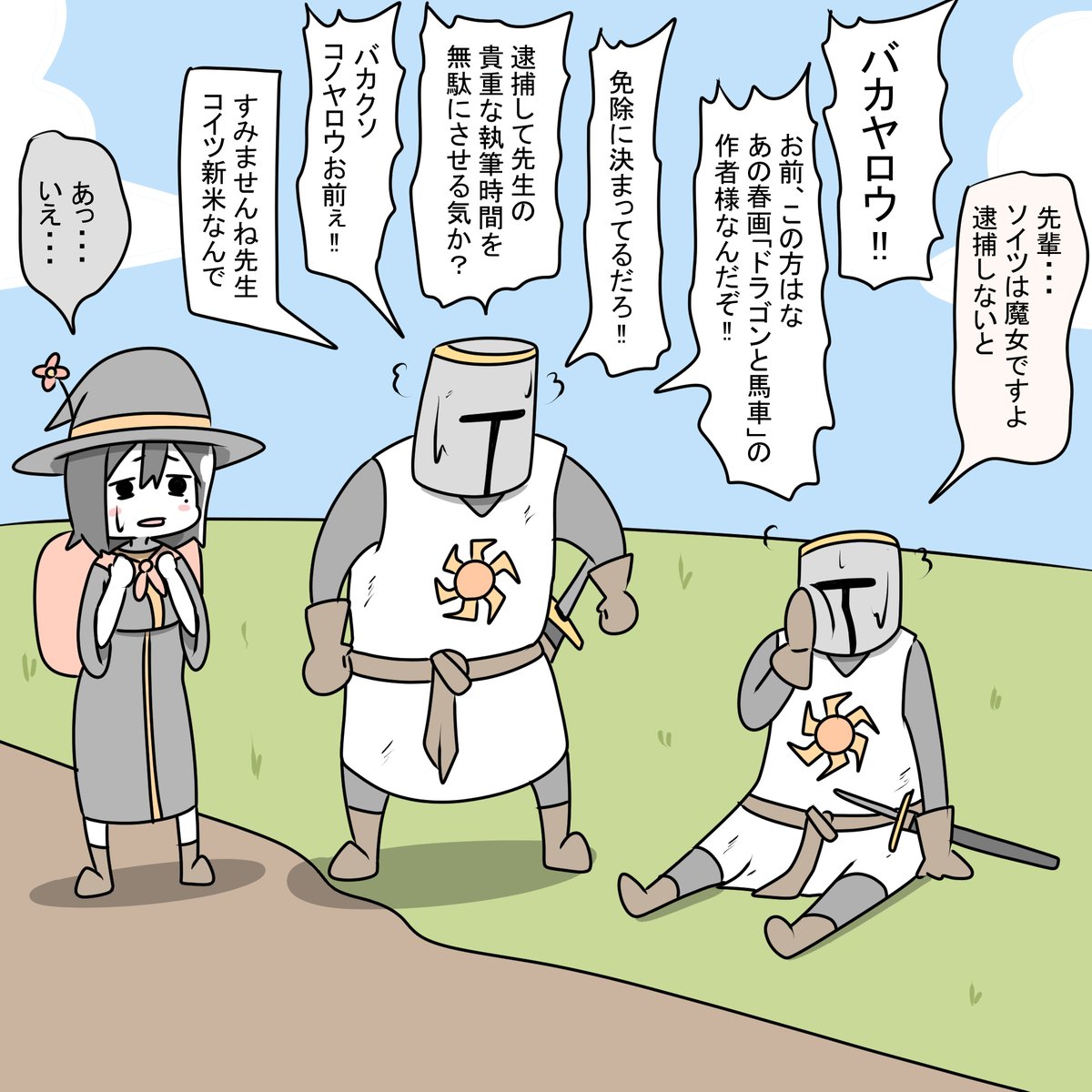 国王でも森や他種族の領地に入れば命の保証はないが、どんな土地や領土でも顔パスで通れる魔法使いが一人だけいる。