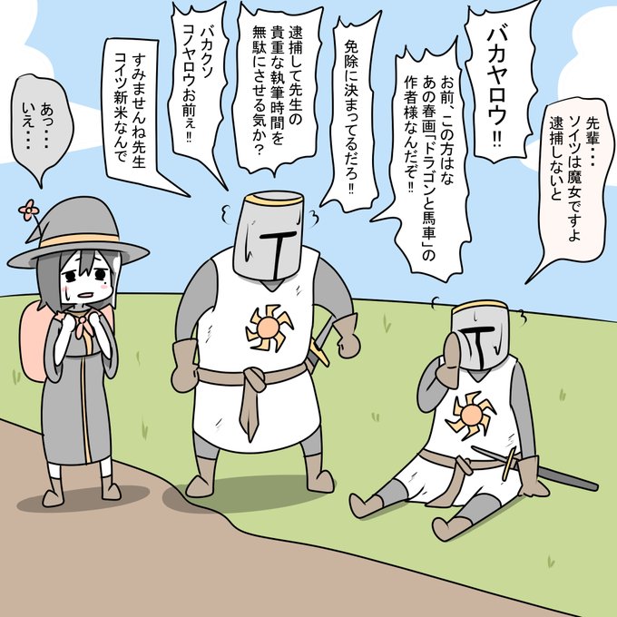 国王でも森や他種族の領地に入れば命の保証はないが、どんな土地や領土でも顔パスで通れる魔法使いが一人だけいる。