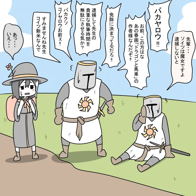 国王でも森や他種族の領地に入れば命の保証はないが、どんな土地や領土でも顔パスで通れる魔法使いが一人だけいる。