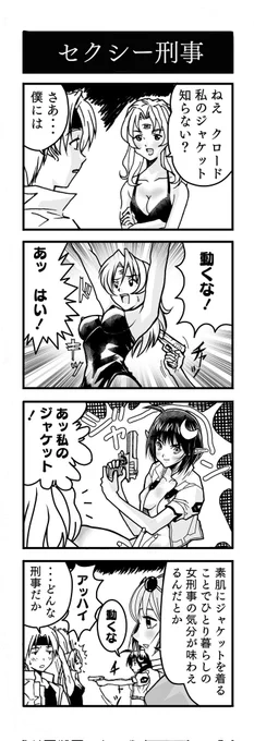 裸ジャケットはパラサイト・イブのアヤのオマージュネタでした。

もう一本はレナの入浴シーン描きたい為だけのお話だけど、面白くしないといけないのでボーイッシュを投入しました。 