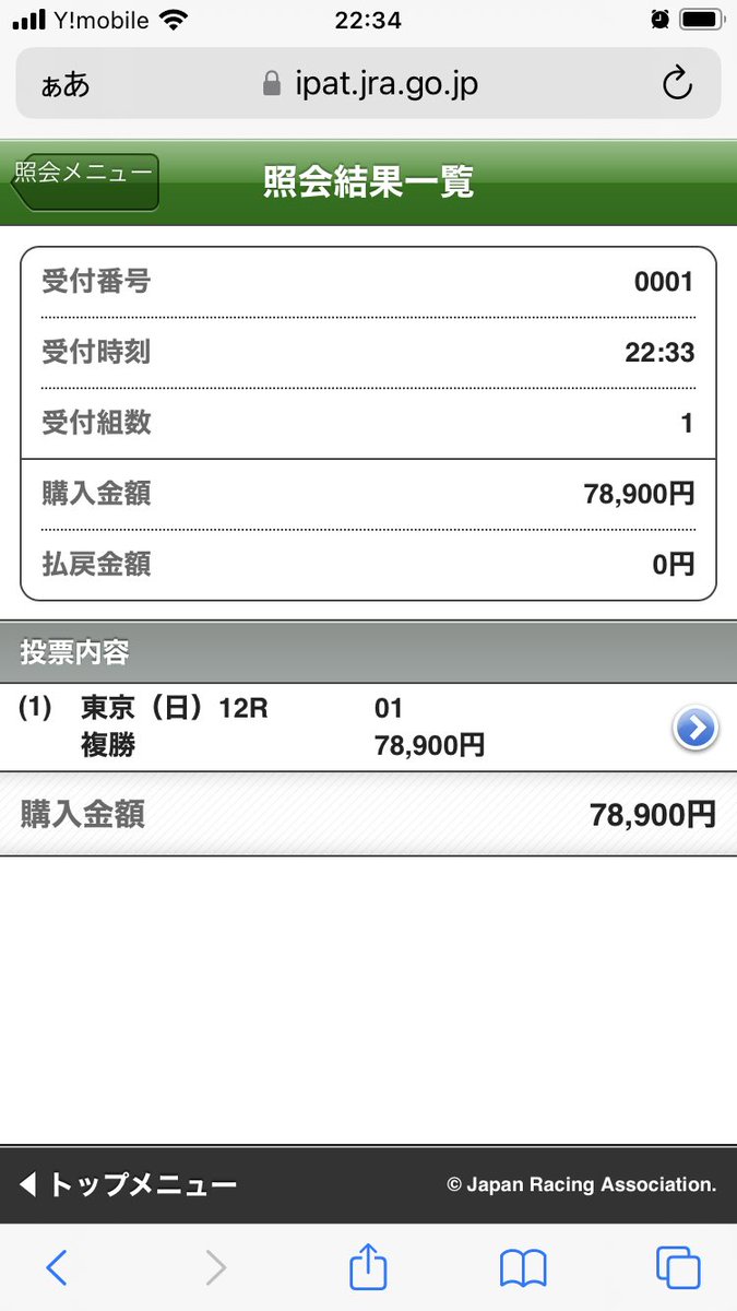 うまちゃん うまちゃんチャンネル@競馬youtuber (@umachanchannel) / Posts / X