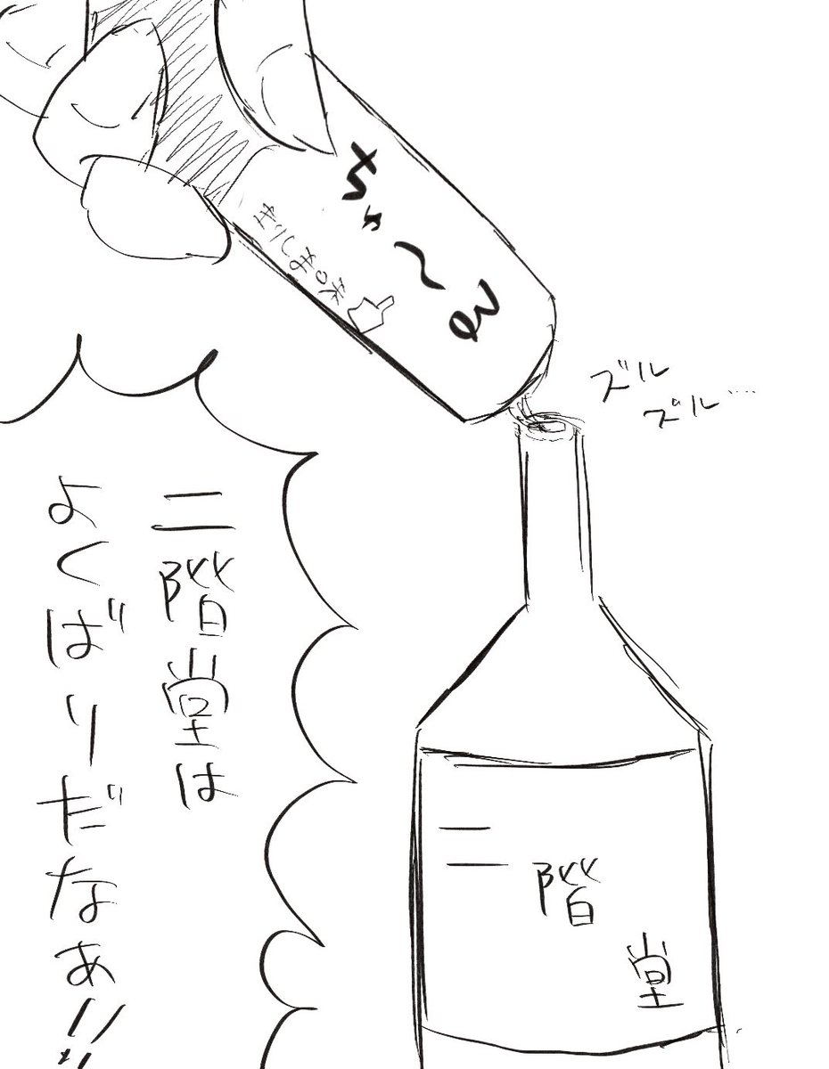 #いいちこの日 