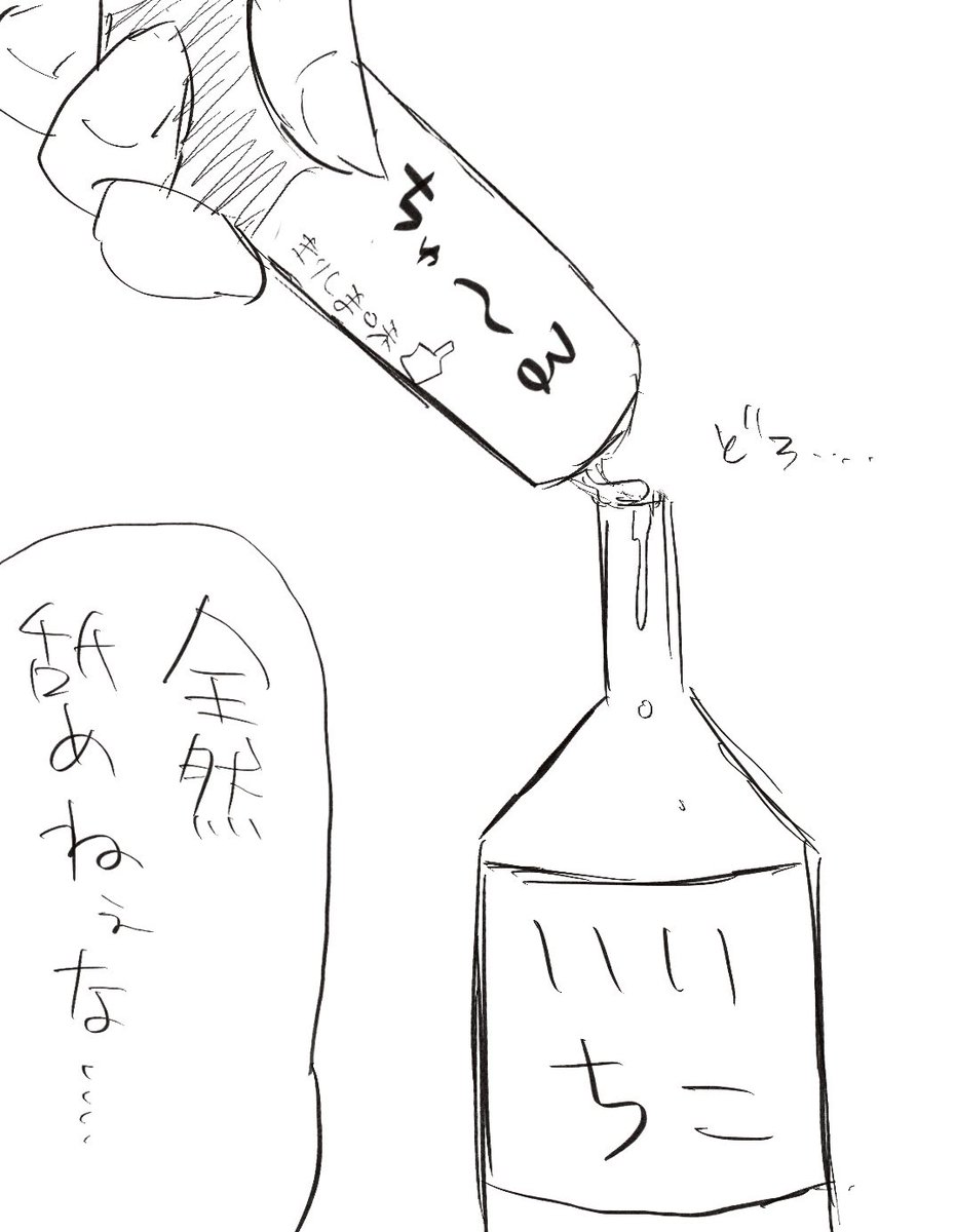 #いいちこの日 