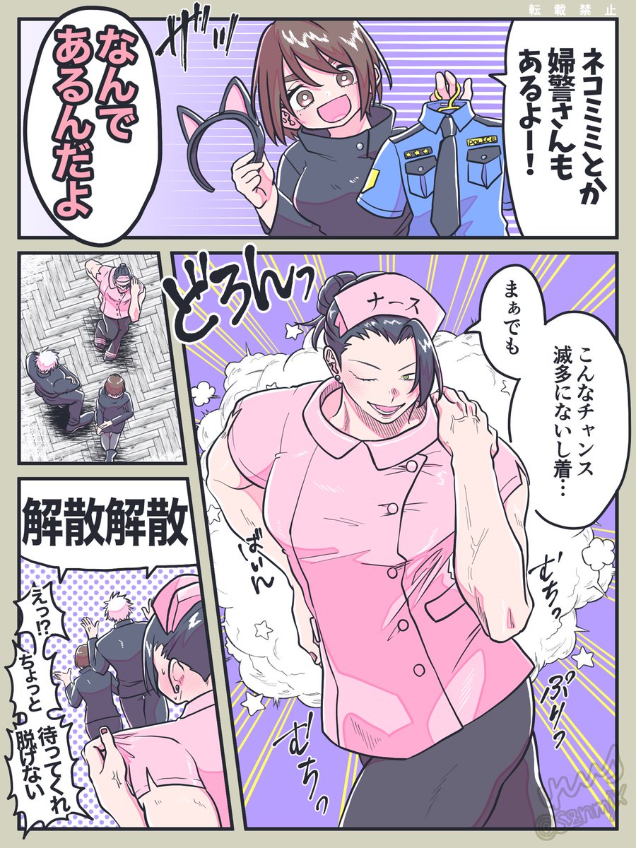 ご都合の後天女体化でエンジョイしちゃおうぜ🍆🚓😸  ※さしす ※女体化 ※女装