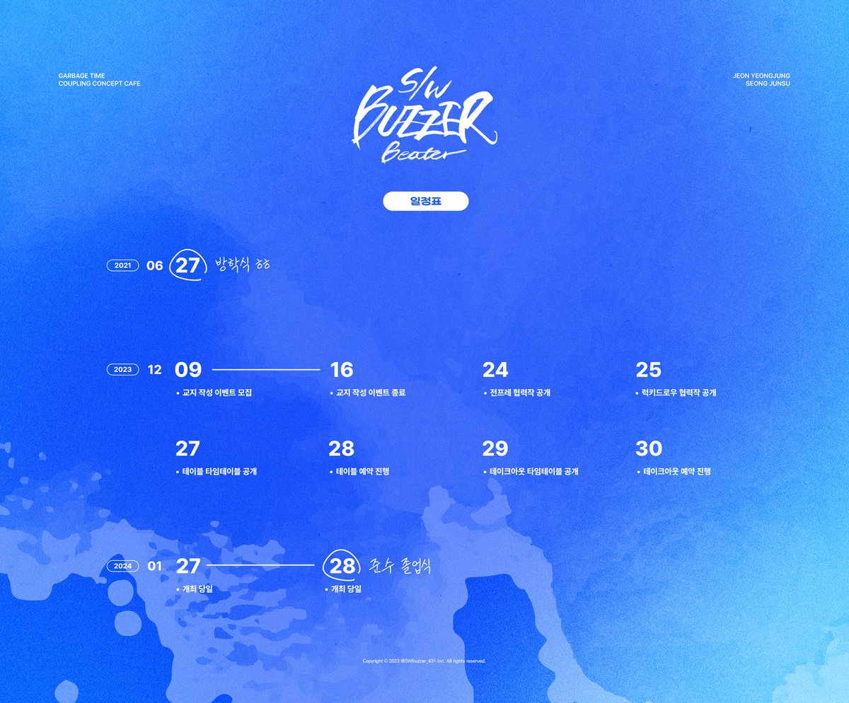 ✦ 𝑺𝒄𝒉𝒆𝒅𝒖𝒍𝒆
_𝑺/𝑾 𝑩𝑼𝒁𝒁𝑬𝑹 𝑩𝒆𝒂𝒕𝒆𝒓

 제 43회 원중고등학교 방학식 및 졸업식 참관객 분들께 행사 일정을 안내드립니다.