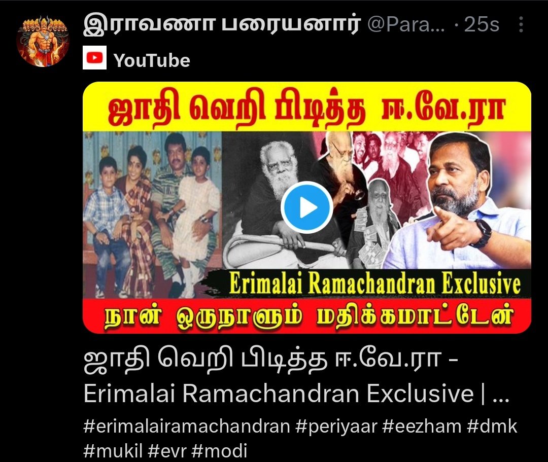 Paraiyanar's tweet photo. சாதி வெறியன்
ஈனத்து வெங்காய மண்டி https://t.co/95Dr2kiZAD