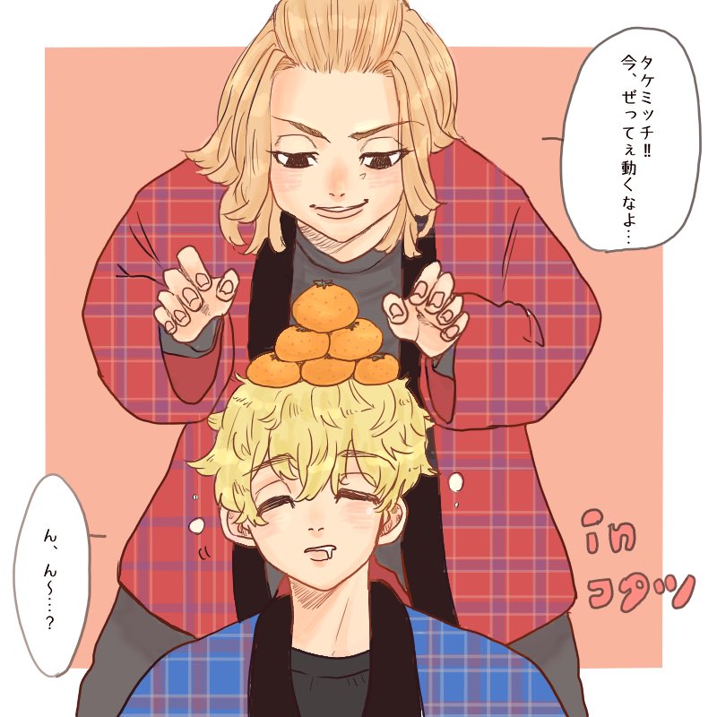 マイ武🍊 